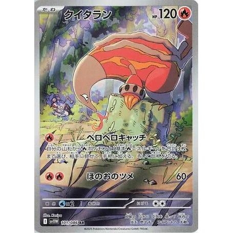 Heatmor (101/086) (SV11W: White Flare) - PokéBox Australia