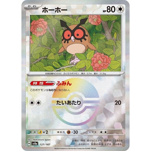 Hoothoot (Mirror Foil) (127/187) (SV8a: Terastal Fest ex) - PokéBox Australia