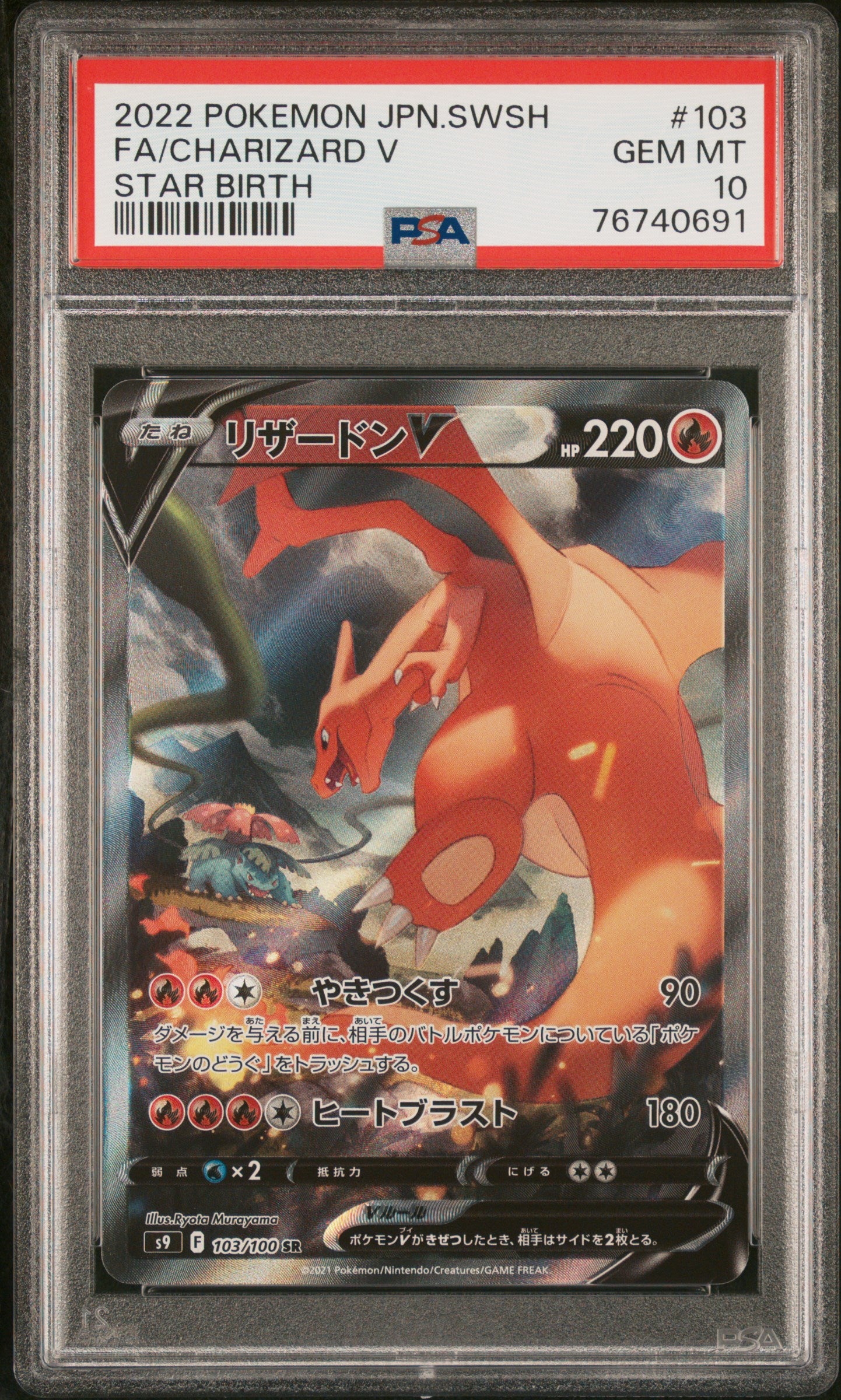 PSA GEM MT 10 - 2022 POKEMON JAPANESE SWORD & SHIELD STAR BIRTH #103 FA/CHARIZARD V STAR BIRTH - PokéBox Australia