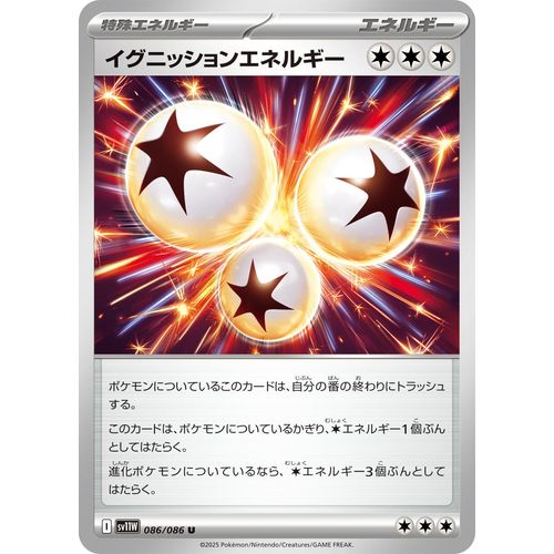 Ignition Energy (086/086) (SV11W: White Flare) - PokéBox Australia