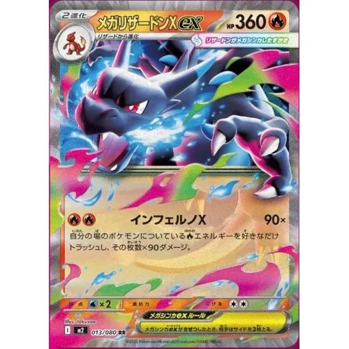 Inferno X M2 Booster Pack - Japanese Pokémon TCG - PokéBox Australia