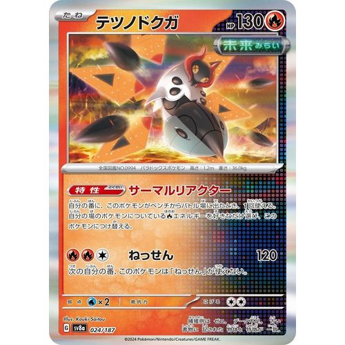 Iron Moth (024/187) (SV8a: Terastal Fest ex) - PokéBox Australia