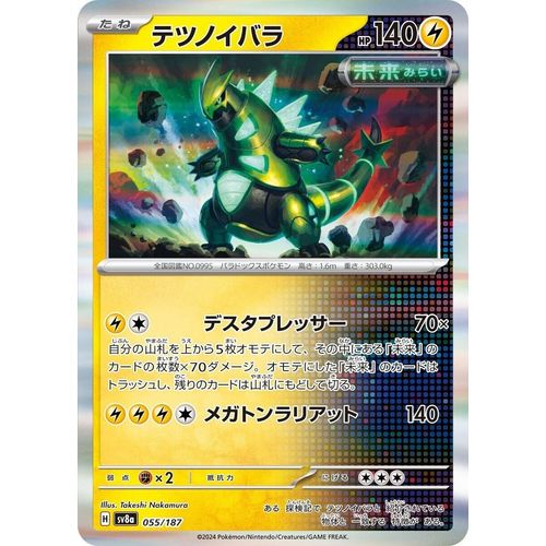 Iron Thorns (055/187) (SV8a: Terastal Fest ex) - PokéBox Australia