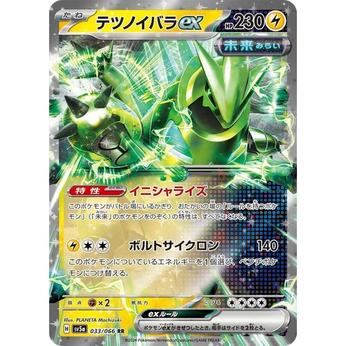 Iron Thorns ex (033/066) (SV5a: Crimson Haze) (SV5a) - PokéBox Australia