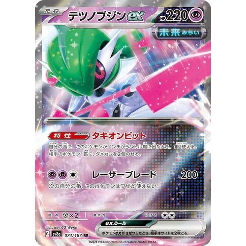 Iron Valiant ex (074/187) (SV8a: Terastal Fest ex) - PokéBox Australia