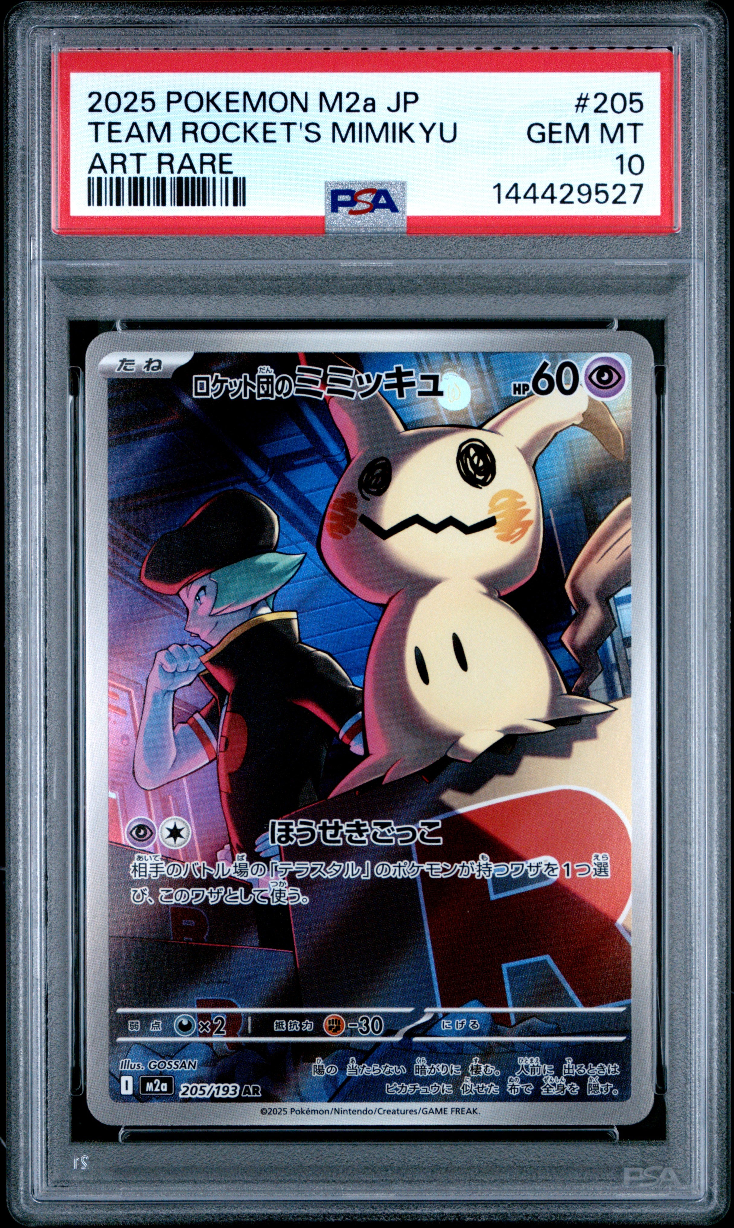 PSA GEM MT 10 - 2025 POKEMON JAPANESE M2a-MEGA DREAM ex #205 TEAM ROCKET'S MIMIKYU ART RARE - PokéBox Australia