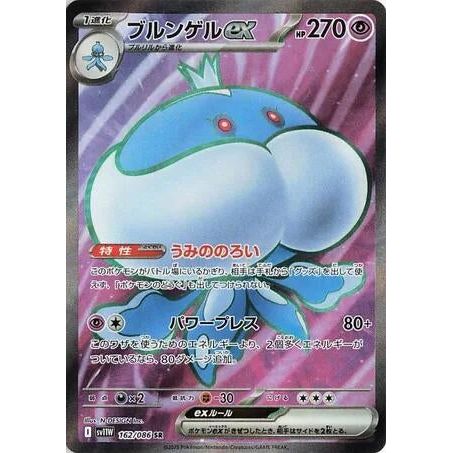 Jellicent ex (162/086) (SV11W: White Flare) - PokéBox Australia