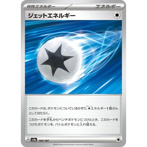 Jet Energy (185/187) (SV8a: Terastal Fest ex) - PokéBox Australia