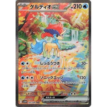 Keldeo ex (169/086) (SV11W: White Flare) - PokéBox Australia