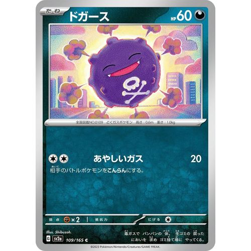 Koffing (109/165) (SV2a: Pokemon Card 151) - PokéBox Australia
