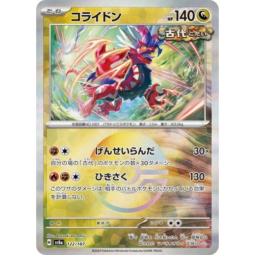 Koraidon (Mirror Foil) (122/187) (SV8a: Terastal Fest ex) - PokéBox Australia