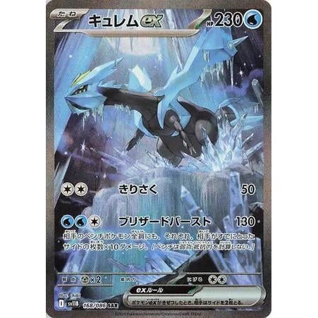 Kyurem ex (168/086) (SV11B: Black Bolt) - PokéBox Australia