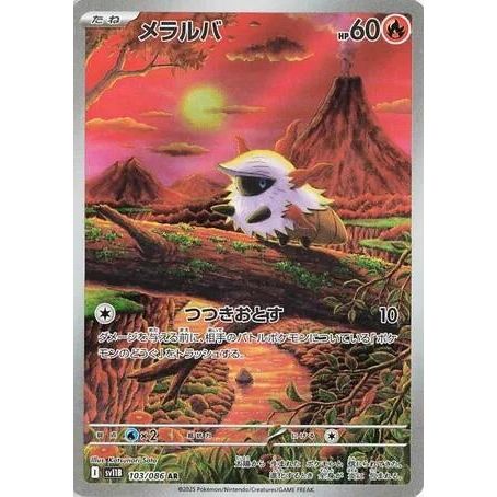Larvesta (103/086) (SV11B: Black Bolt) - PokéBox Australia