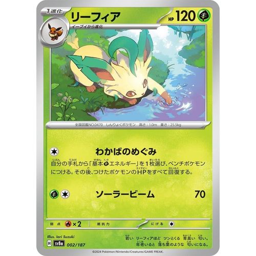 Leafeon (002/187) (SV8a: Terastal Fest ex) - PokéBox Australia