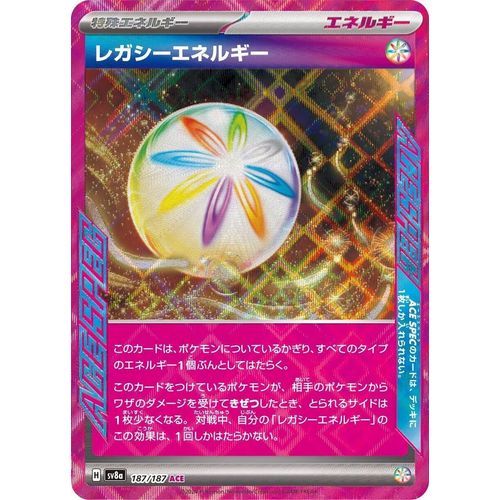 Legacy Energy (187/187) (SV8a: Terastal Fest ex) - PokéBox Australia