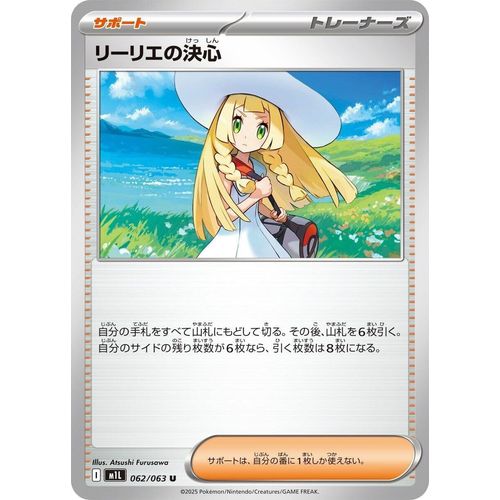 Lillie's Determination (062/063) (m1L: Mega Brave) - PokéBox Australia