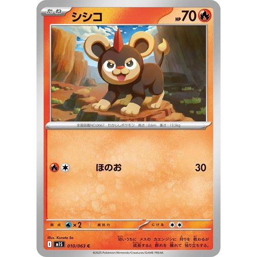 Litleo (010/063) (m1S: Mega Symphonia) - PokéBox Australia