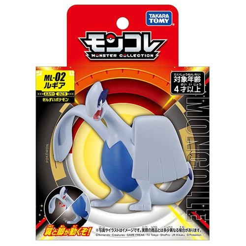 Lugia Monster Collection ML - 02 - Pokémon Centre Figure - PokéBox Australia