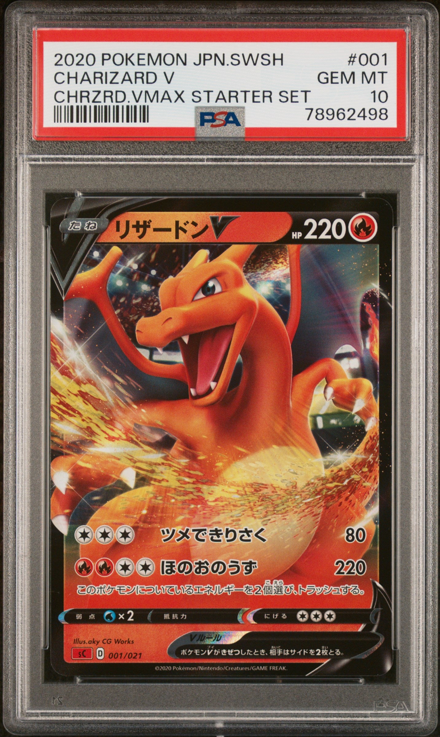 PSA GEM MT 10 - 2020 POKEMON JAPANESE SWORD & SHIELD CHARIZARD VMAX STARTER SET #001 CHARIZARD V CHRZRD.VMAX STARTER SET - PokéBox Australia