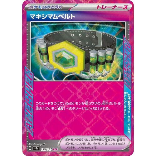 Maximum Belt (159/187) (SV8a: Terastal Fest ex) - PokéBox Australia