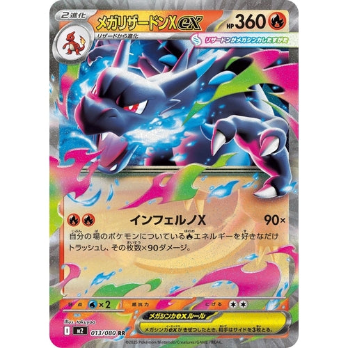 Mega Charizard X ex (013/080) (M2: Inferno X) - PokéBox Australia