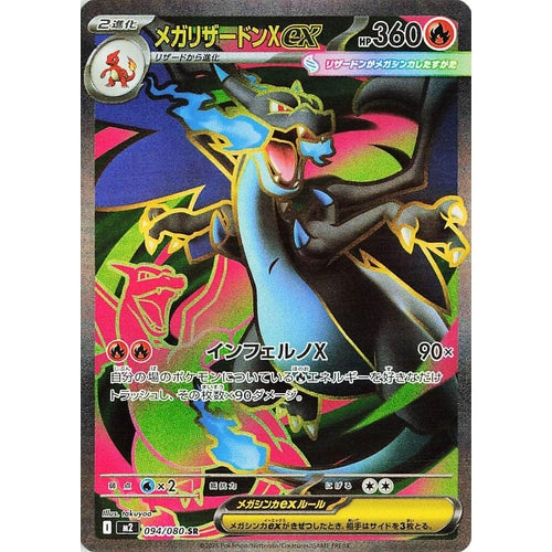 Mega Charizard X ex (094/80) (M2: Inferno X) - PokéBox Australia