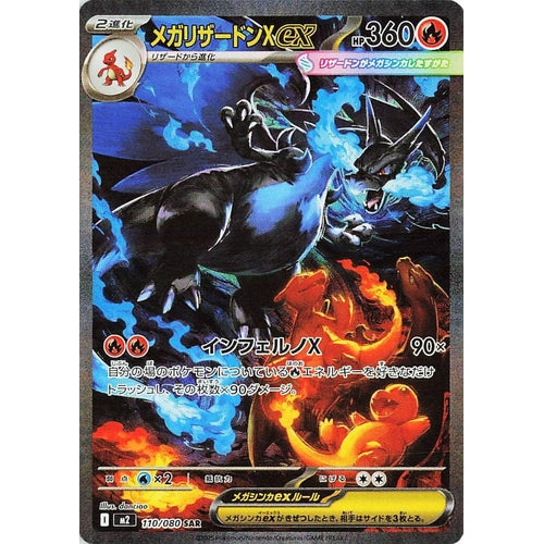 Mega Charizard X ex (110/80) (M2: Inferno X) - PokéBox Australia