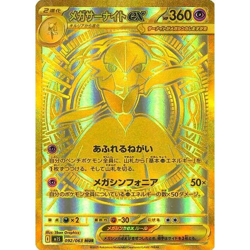 Mega Gardevoir (092/063) (m1S: Mega Symphonia) - PokéBox Australia
