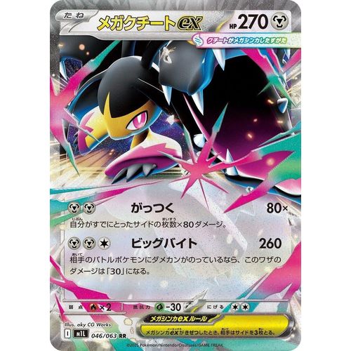 Mega Mawile ex (046/063) [m1L: Mega Brave] - PokéBox Australia