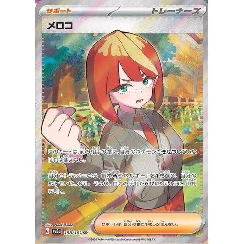 Mela (198/187) (SV8a: Terastal Fest ex) - PokéBox Australia