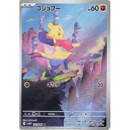Mienfoo (131/086) (SV11W: White Flare) - PokéBox Australia