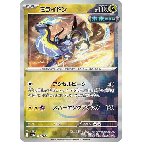 Miraidon (Mirror Foil) (123/187) (SV8a: Terastal Fest ex) - PokéBox Australia