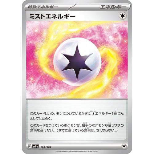 Mist Energy (186/187) (SV8a: Terastal Fest ex) - PokéBox Australia