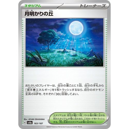 Moonlit Hill (183/187) (SV8a: Terastal Fest ex) - PokéBox Australia