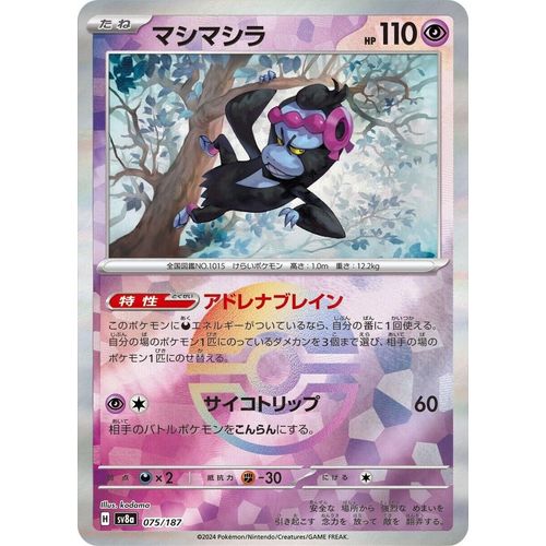 Munkidori (Mirror Foil) (075/187) (SV8a: Terastal Fest ex) - PokéBox Australia
