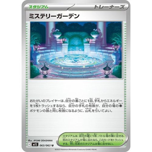 Mystery Garden (063/063) (m1S: Mega Symphonia) - PokéBox Australia