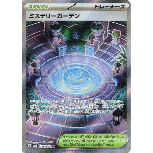 Mystery Garden (086/063) (m1S: Mega Symphonia) - PokéBox Australia