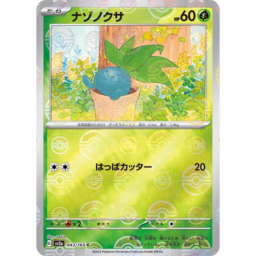 Oddish (Poke Ball Pattern) (043/165) (SV2a: Pokemon Card 151) - PokéBox Australia