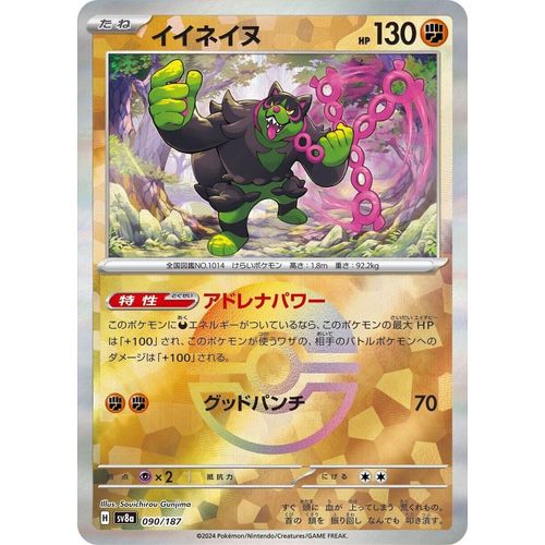 Okidogi (Mirror Foil) (090/187) (SV8a: Terastal Fest ex) - PokéBox Australia
