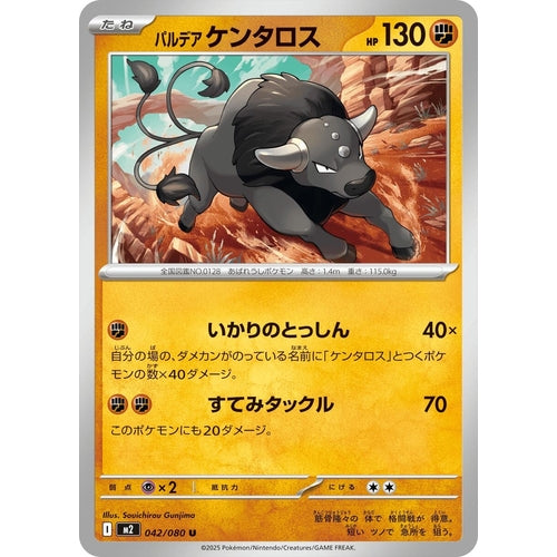 Paldean Tauros (042/080) (M2: Inferno X) - PokéBox Australia