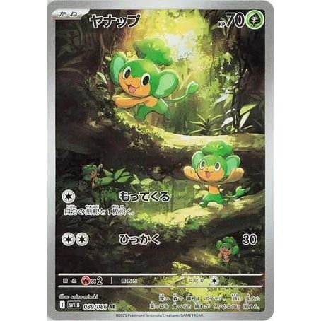 Pansage (089/086) (SV11B: Black Bolt) - PokéBox Australia