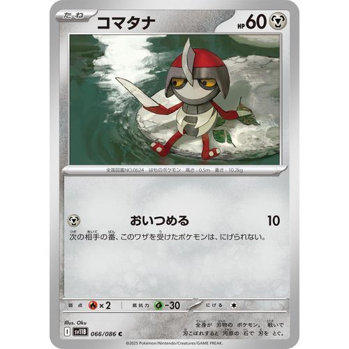 Pawniard (066/086) (SV11B: Black Bolt) - PokéBox Australia