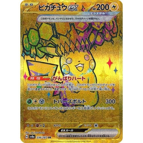 Pikachu ex (236/187) (SV8a: Terastal Fest ex) - PokéBox Australia