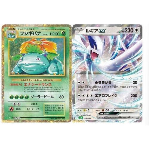 Pokémon Game Classic Collection Box - Japanese Pokemon TCG - PokéBox Australia