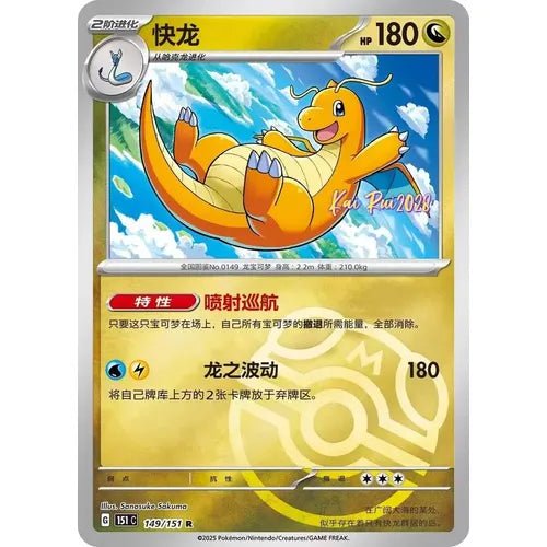 Pokemon TCG: Collect 151 2.0 Hope Jumbo Booster Box (S - Chinese) - PokéBox Australia