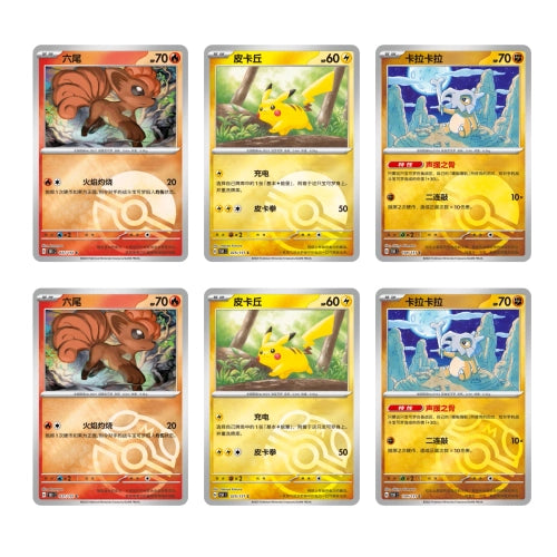 Pokemon TCG: Collection 151C 4.0 Gather Slim Booster Pack (S - Chinese) - PokéBox Australia
