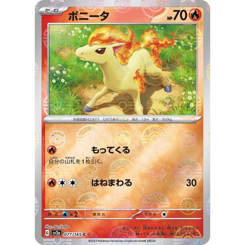 Ponyta (Poke Ball Pattern) (077/165) (SV2a: Pokemon Card 151) - PokéBox Australia