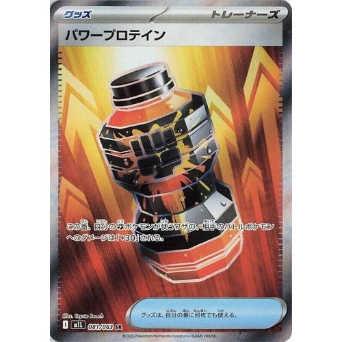 Premium Power Pro (081/063) (m1L: Mega Brave) - PokéBox Australia