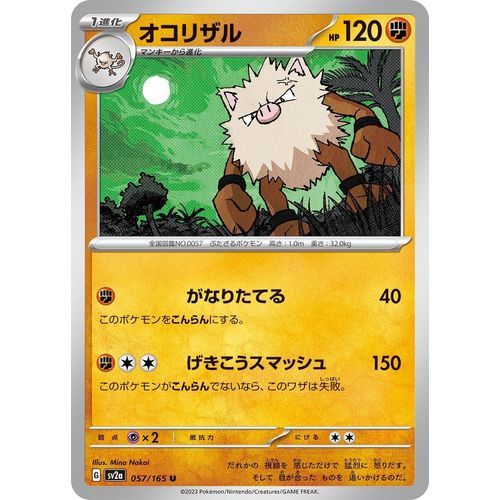 Primeape (057/165) (SV2a: Pokemon Card 151) - PokéBox Australia