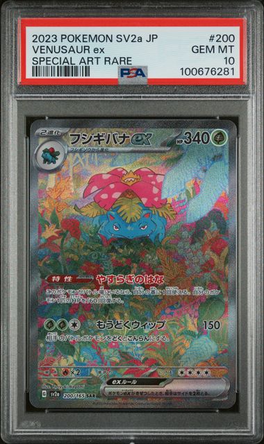 PSA GEM MT 10 - 2023 POKEMON JAPANESE SV2a - POKEMON 151 200 VENUSAUR ex SPECIAL ART RARE - PokéBox Australia